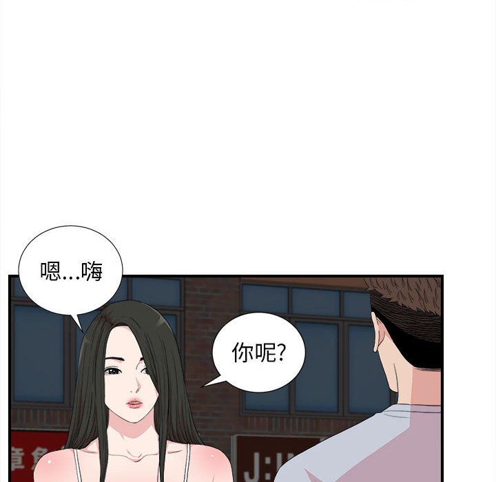 密友  第110话 漫画图片88.jpg