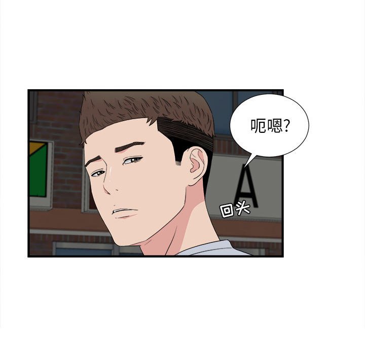 密友  第110话 漫画图片97.jpg