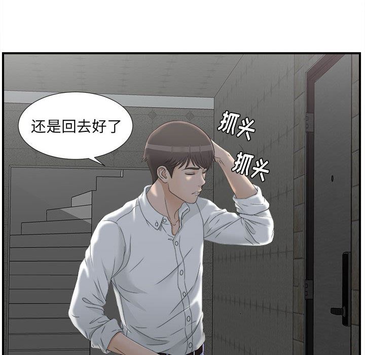 密友  12 漫画图片6.jpg