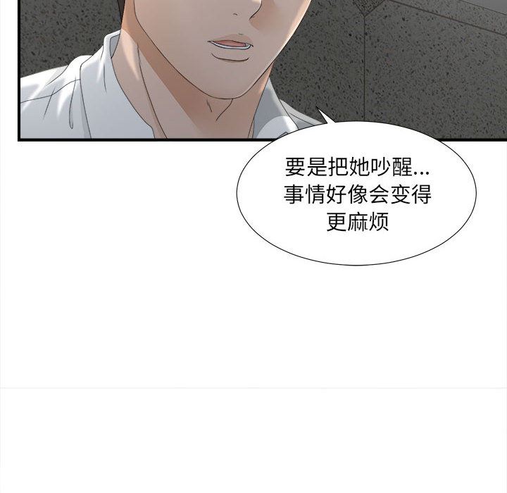 韩国污漫画 密友 12 8