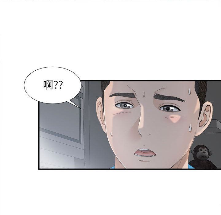 韩国污漫画 密友 12 18