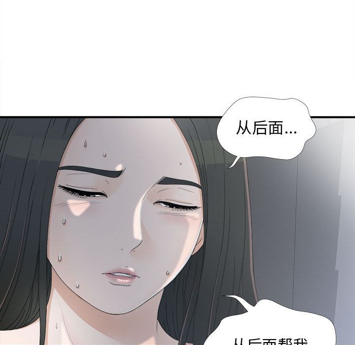 密友  12 漫画图片19.jpg