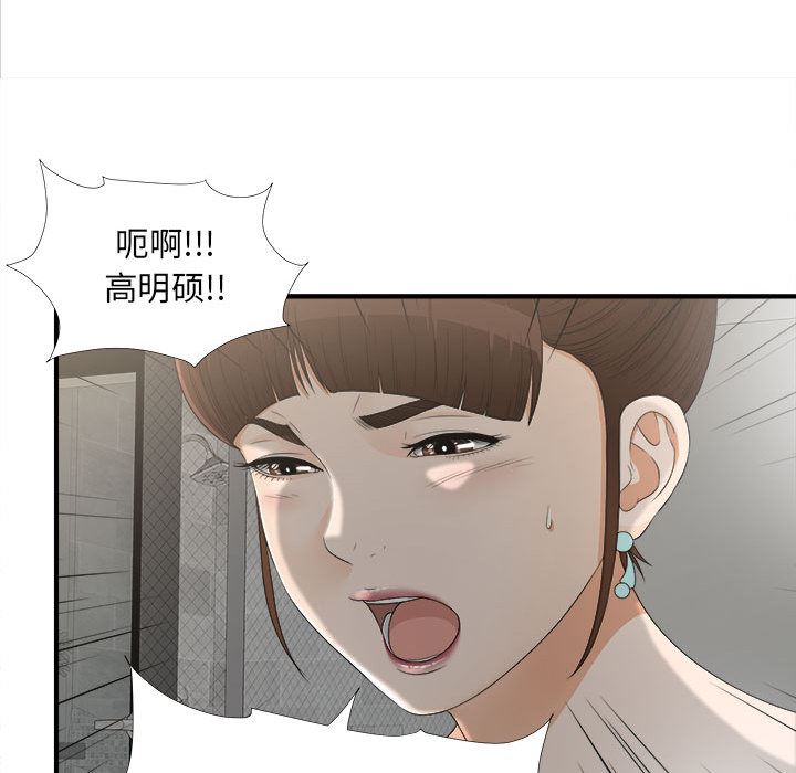 韩国污漫画 密友 12 29