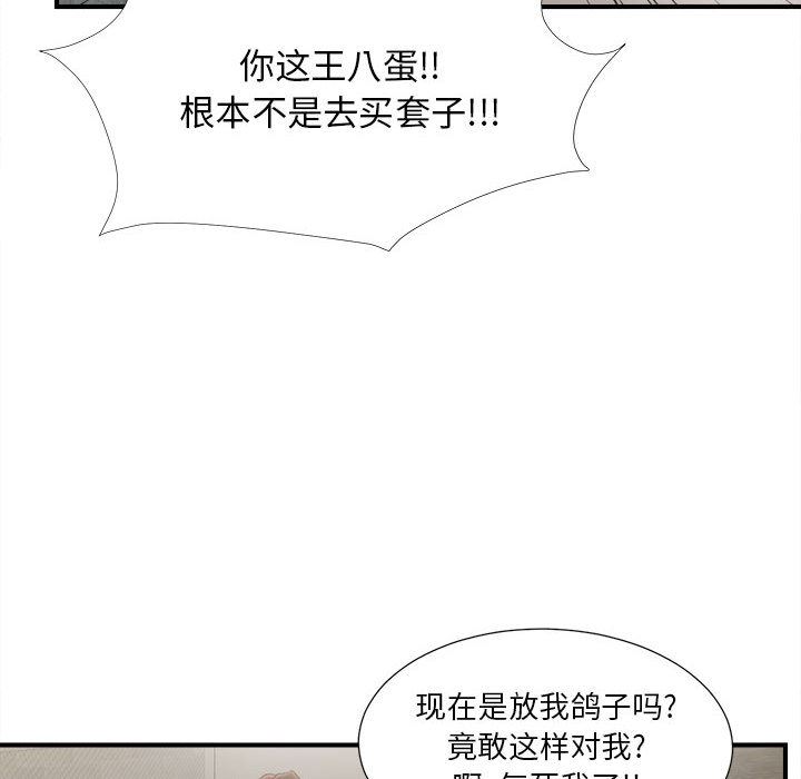 密友  12 漫画图片30.jpg