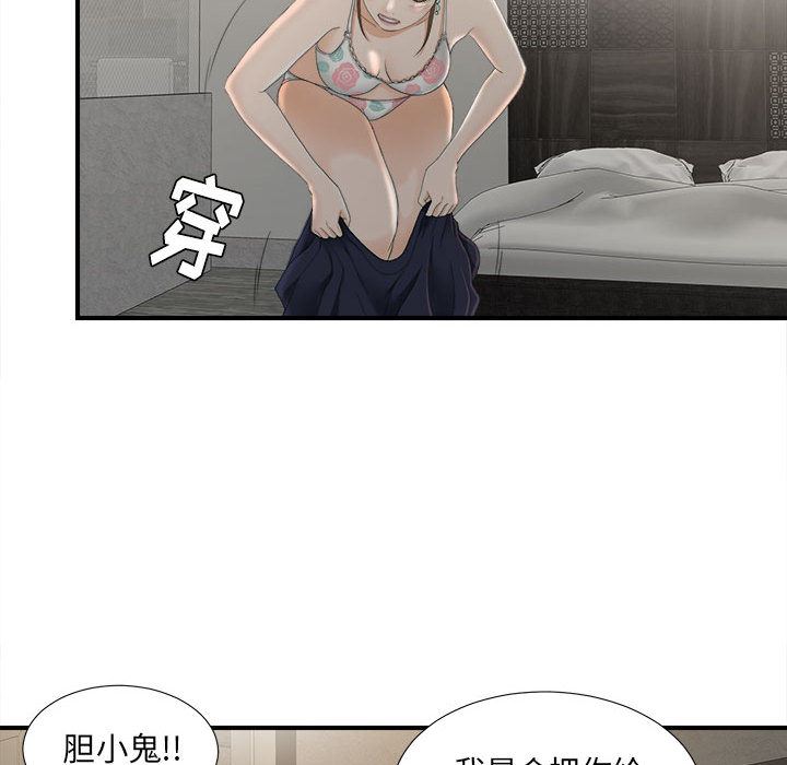 密友  12 漫画图片32.jpg