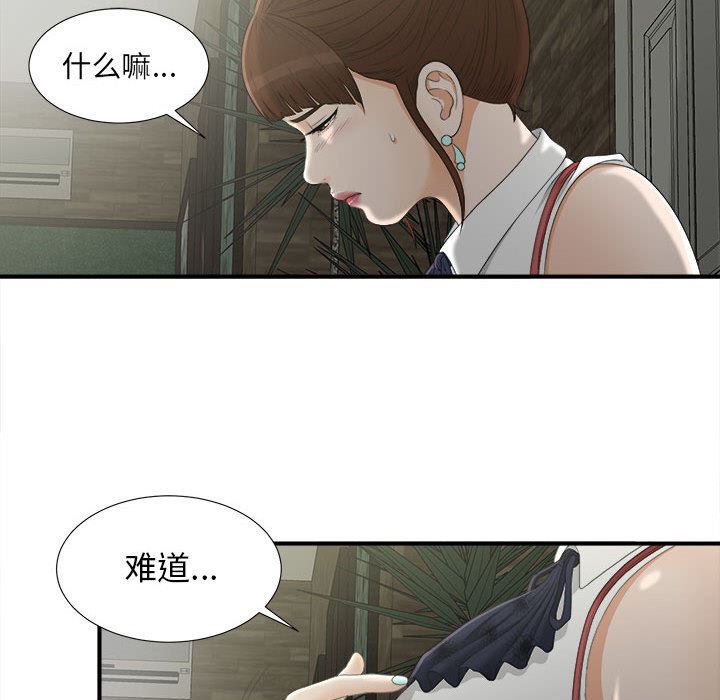 韩国污漫画 密友 12 37