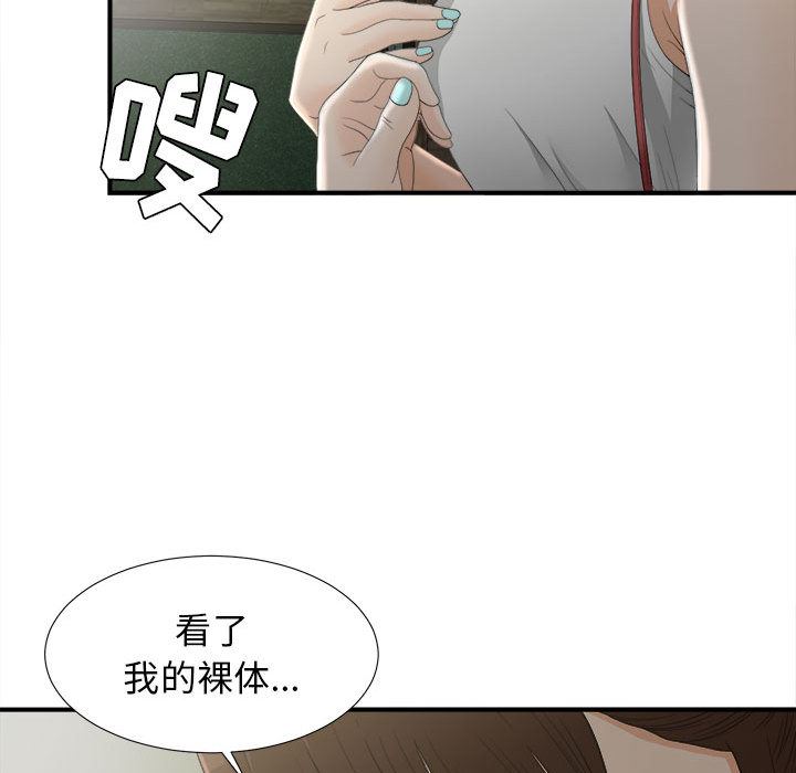 韩国污漫画 密友 12 38