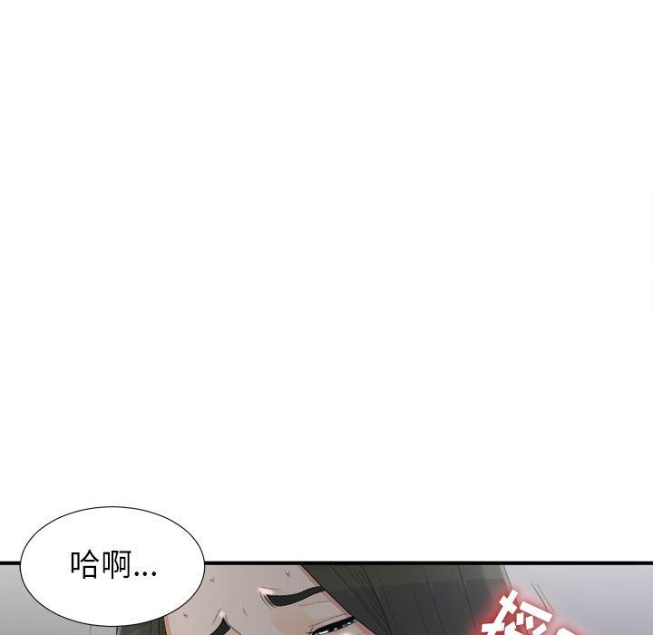 韩国污漫画 密友 12 40