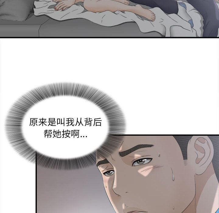 韩国污漫画 密友 12 45