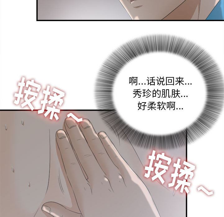 韩国污漫画 密友 12 46