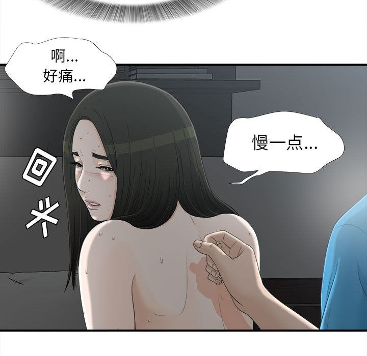 密友  12 漫画图片56.jpg