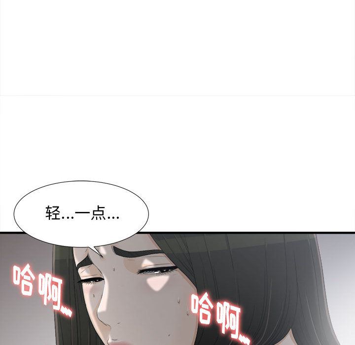 韩国污漫画 密友 12 57