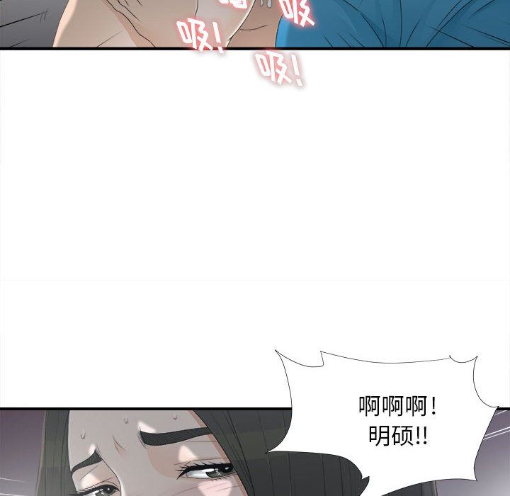 韩国污漫画 密友 12 64