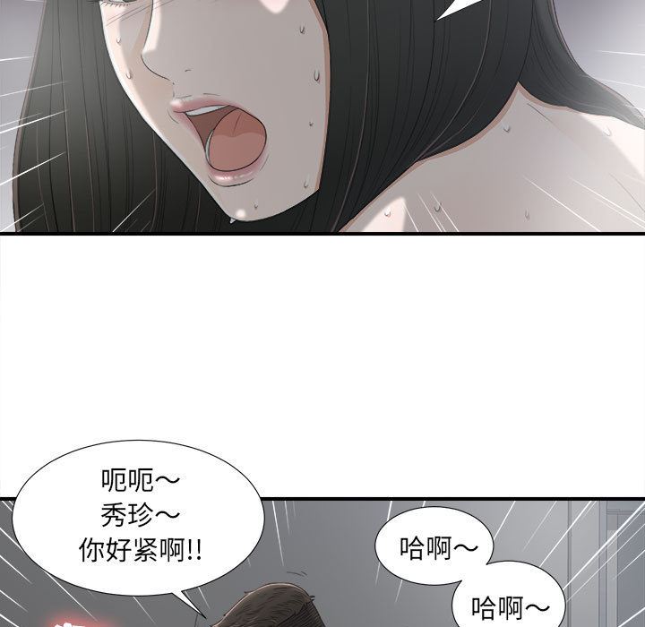 韩国污漫画 密友 12 65