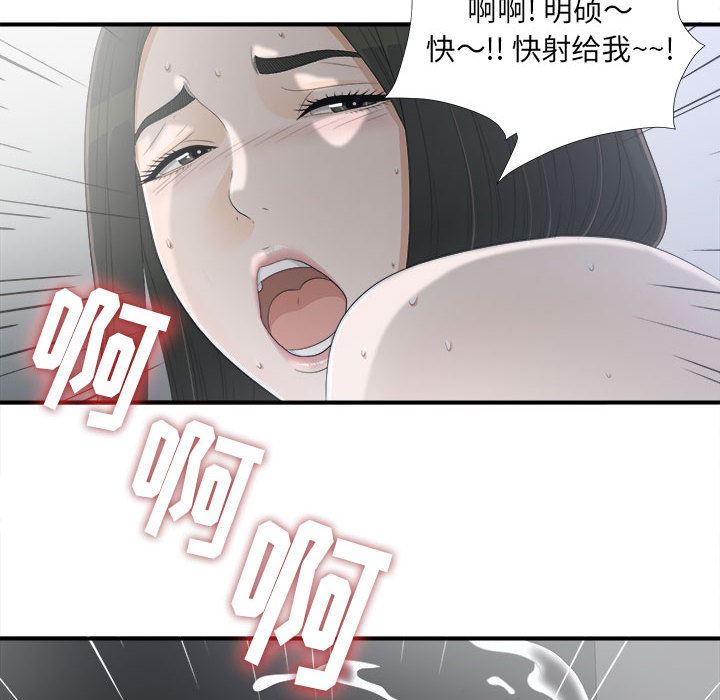 韩国污漫画 密友 12 68