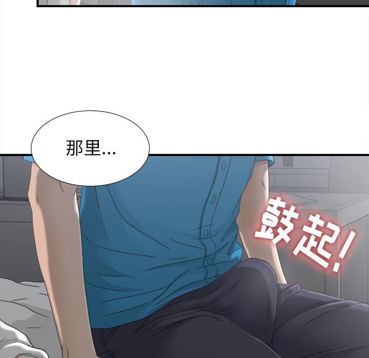 韩国污漫画 密友 12 80