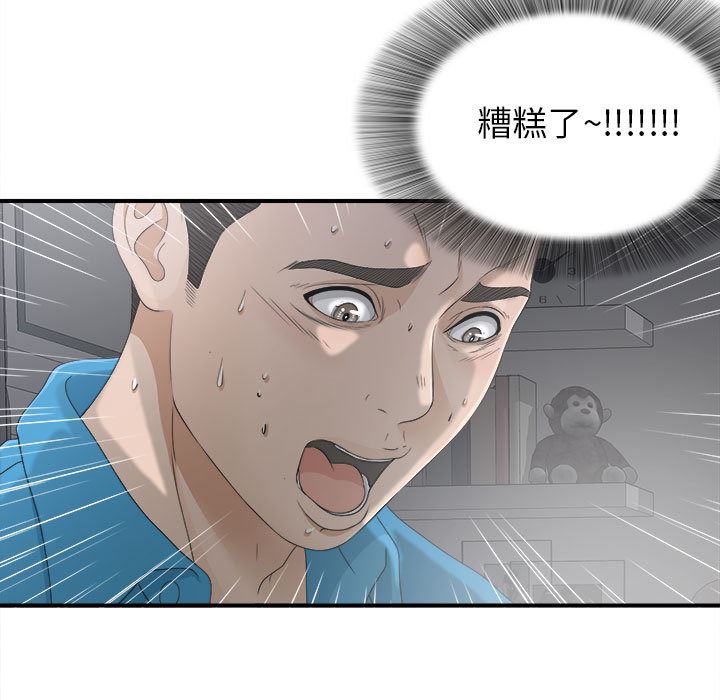 韩国污漫画 密友 12 82