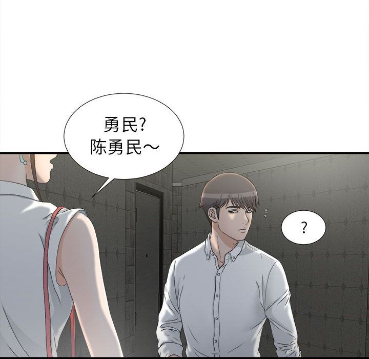 韩国污漫画 密友 12 91