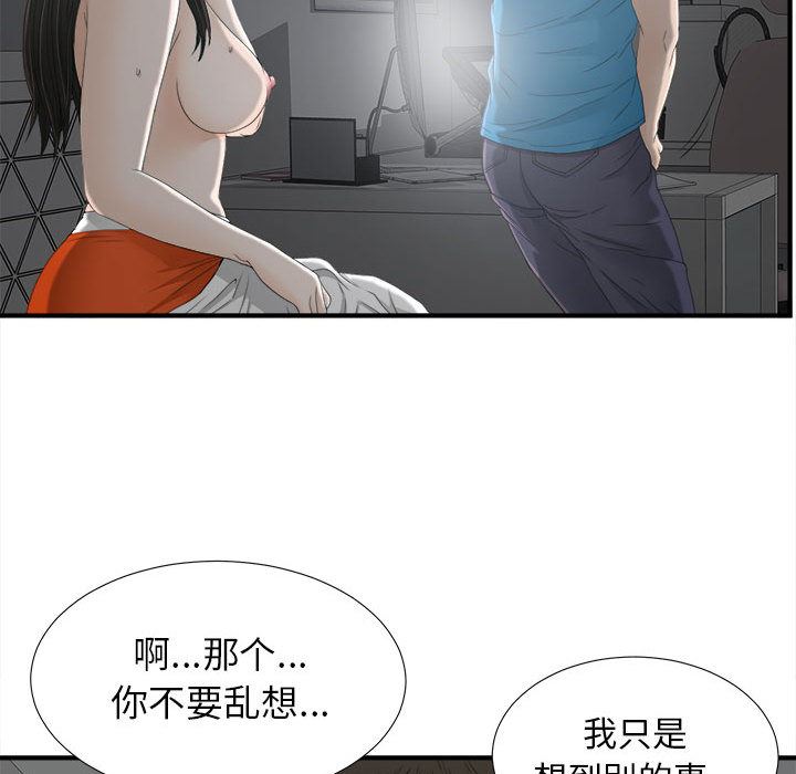 密友  13 漫画图片21.jpg