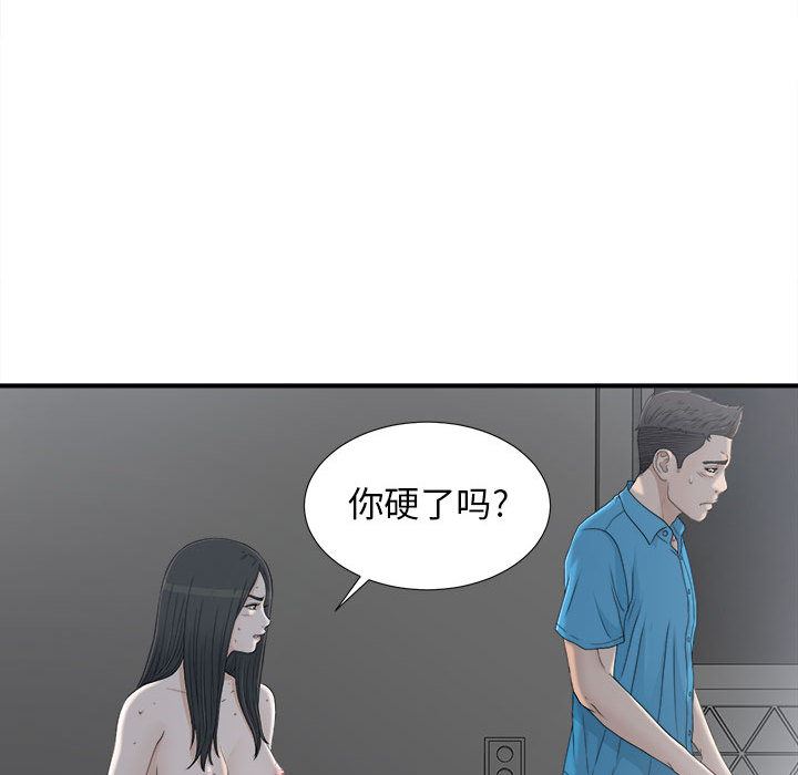 韩国污漫画 密友 13 26