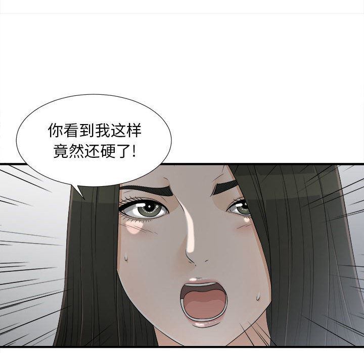 密友  13 漫画图片30.jpg