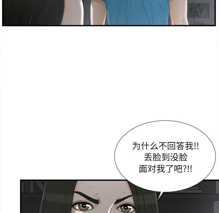 韩国污漫画 密友 13 32