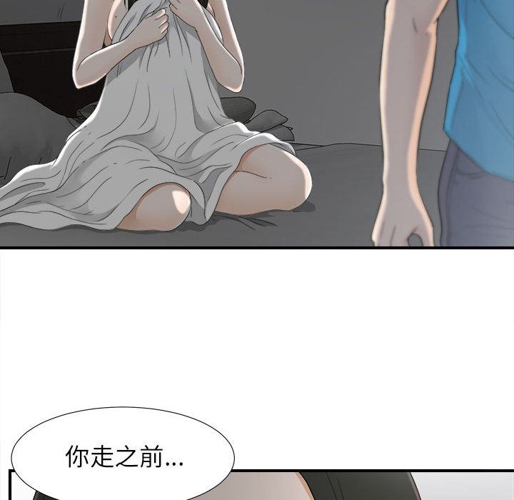 密友  13 漫画图片45.jpg