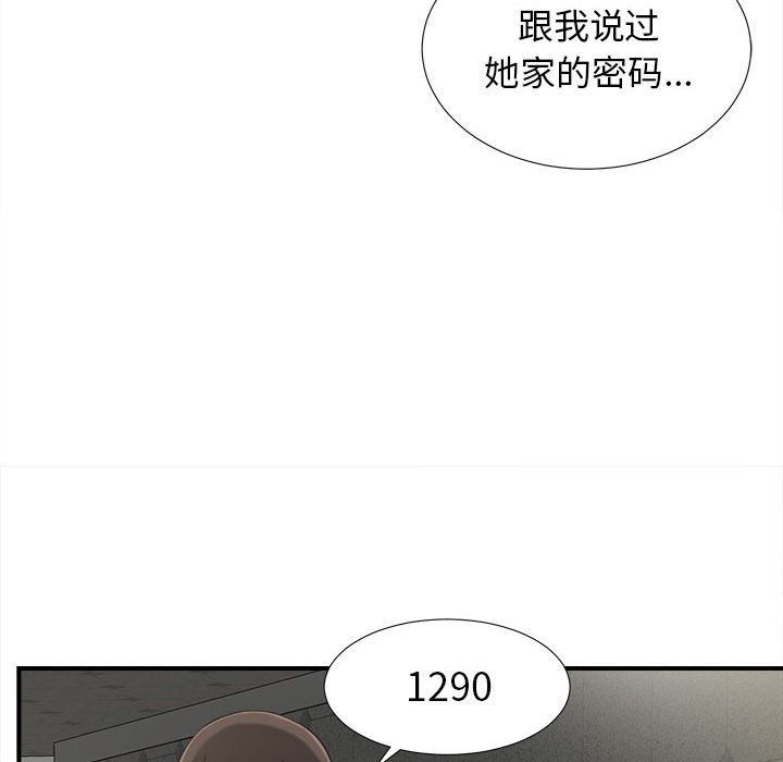 韩国污漫画 密友 13 51