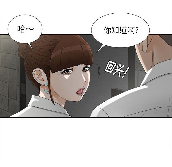 韩国污漫画 密友 13 53