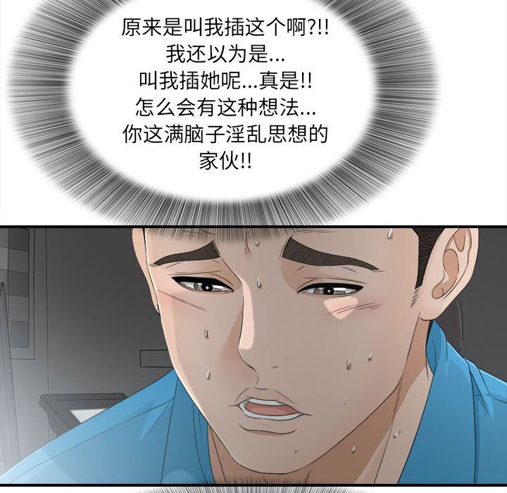 韩国污漫画 密友 13 63