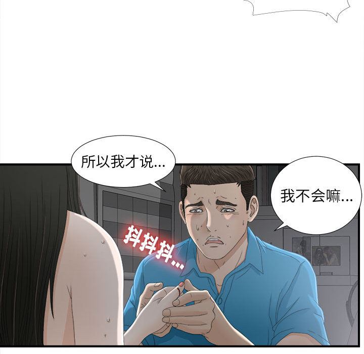 韩国污漫画 密友 13 69