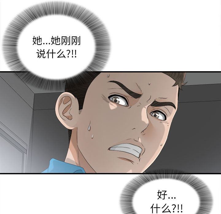 密友  13 漫画图片11.jpg