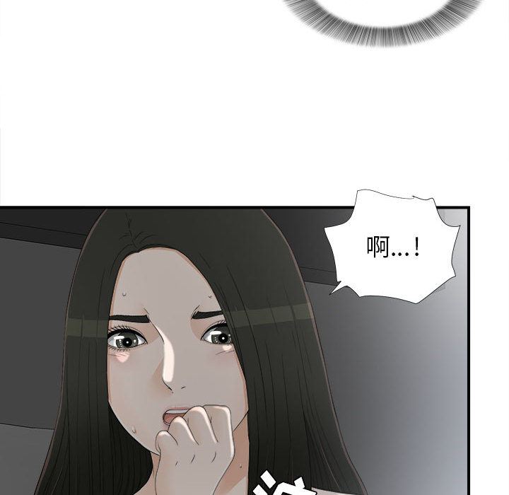 韩国污漫画 密友 13 12