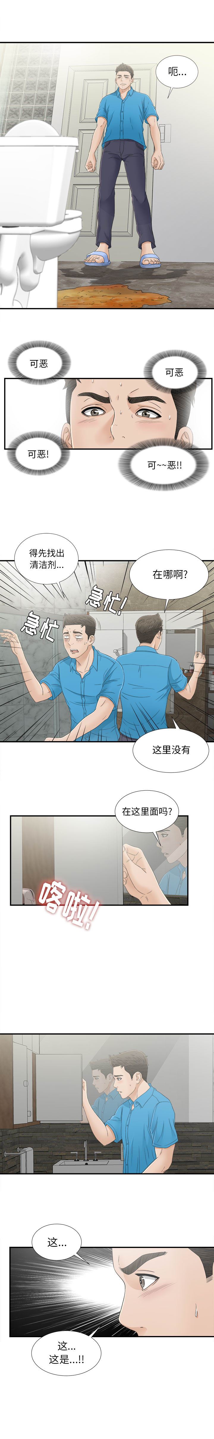 密友  14 漫画图片12.jpg