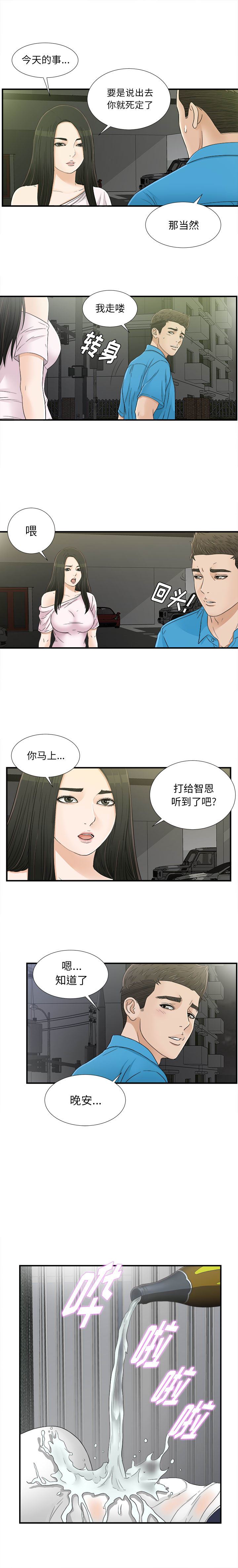 密友  15 漫画图片9.jpg