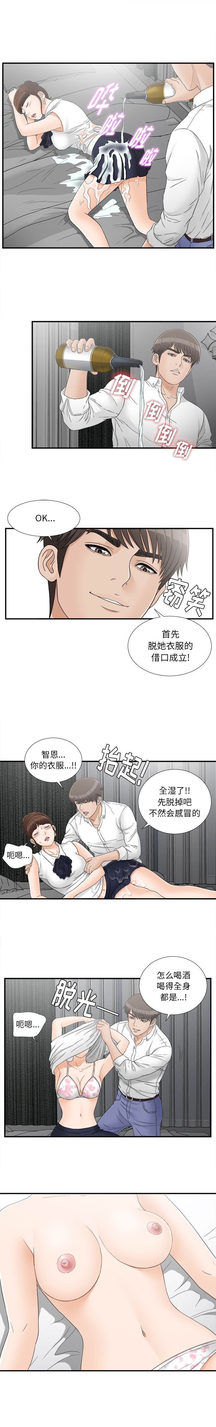 密友  15 漫画图片10.jpg