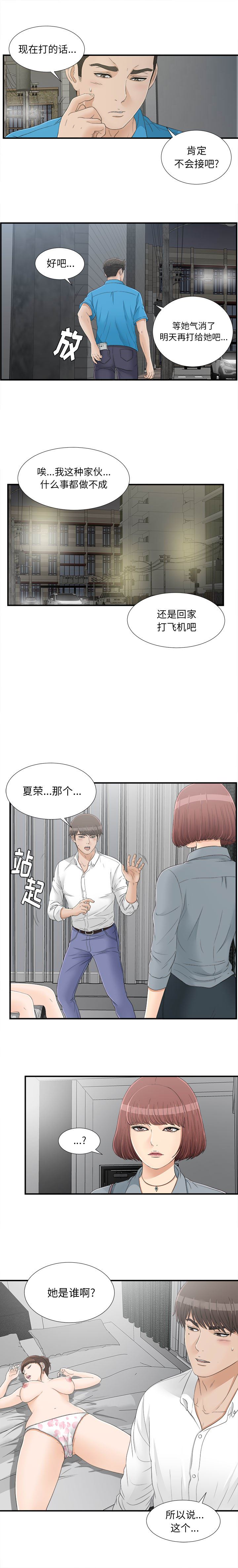 韩国污漫画 密友 15 13