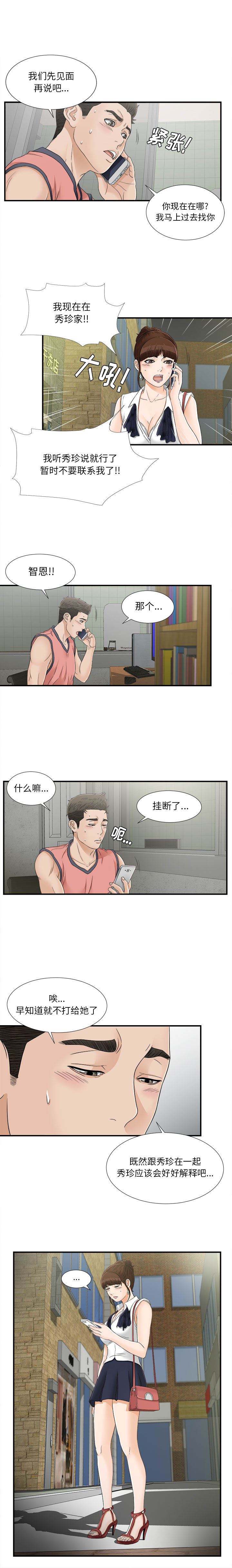 密友  17 漫画图片7.jpg