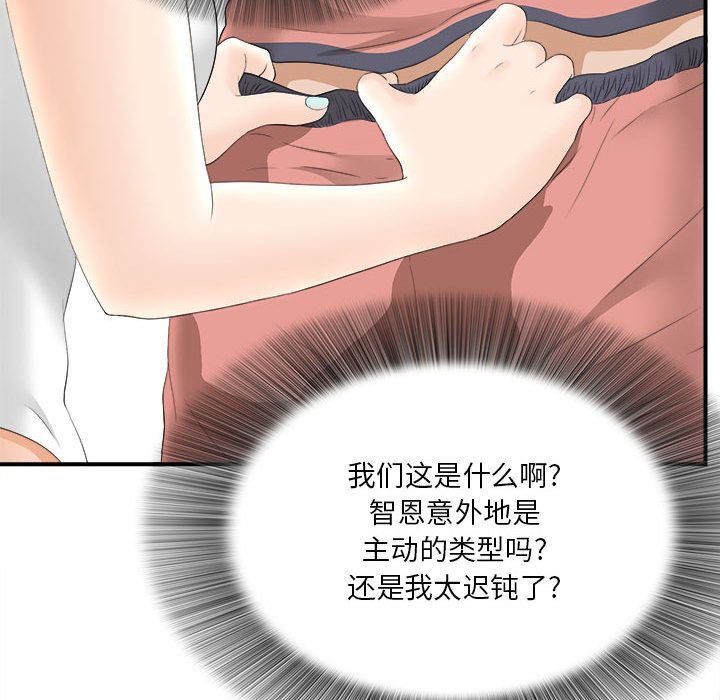 密友  19 漫画图片64.jpg