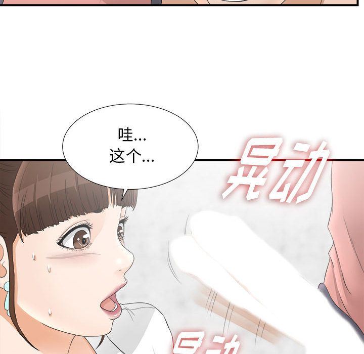 密友  19 漫画图片72.jpg