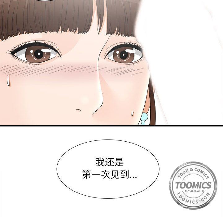 密友  19 漫画图片74.jpg