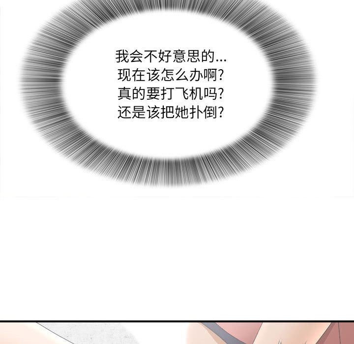 密友  19 漫画图片76.jpg