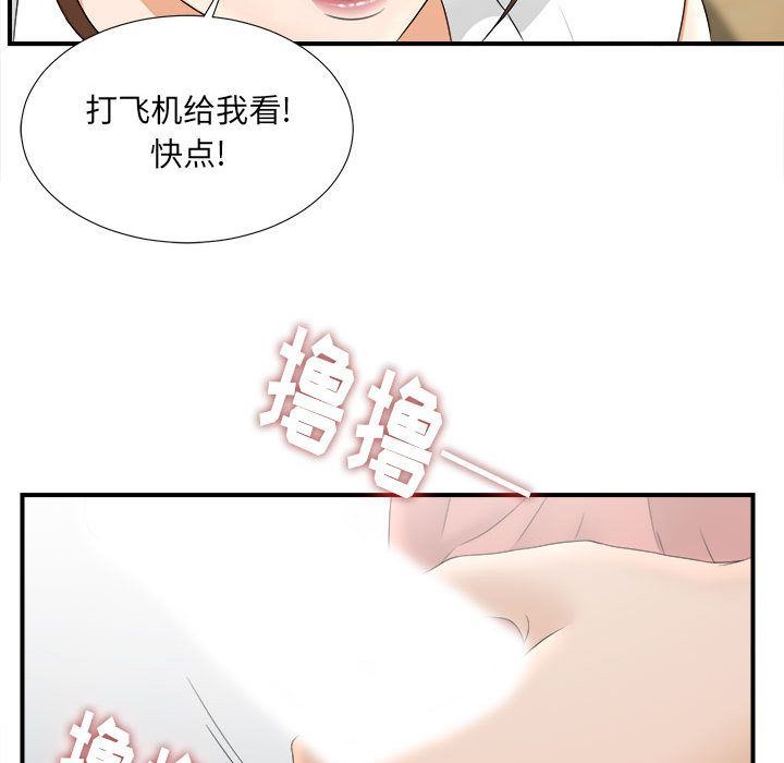 密友  19 漫画图片85.jpg