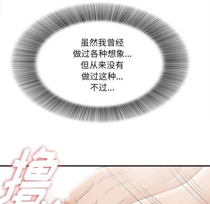 密友  19 漫画图片88.jpg