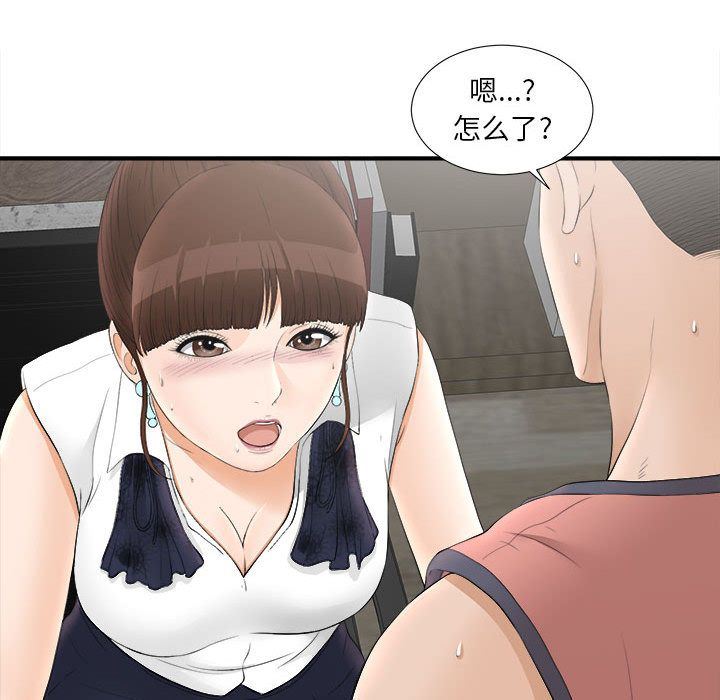 密友  19 漫画图片93.jpg