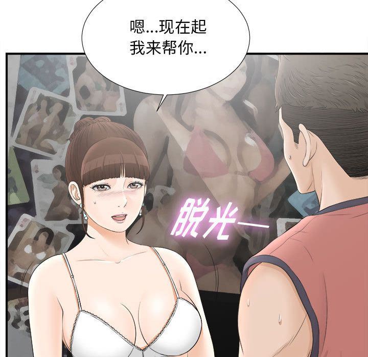 密友  19 漫画图片98.jpg