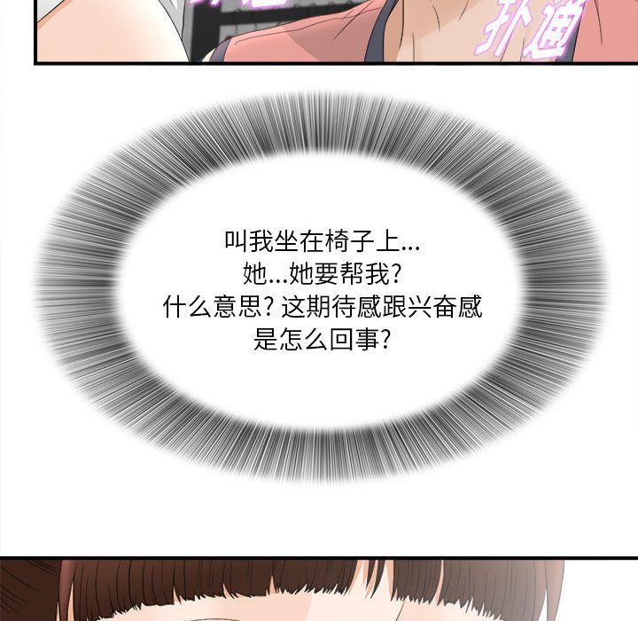 密友  19 漫画图片101.jpg