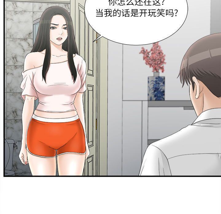 韩国污漫画 密友 19 7