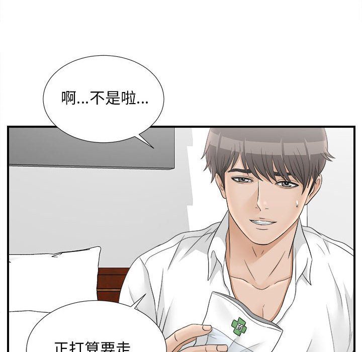 密友  19 漫画图片8.jpg