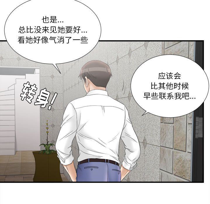 密友  19 漫画图片19.jpg